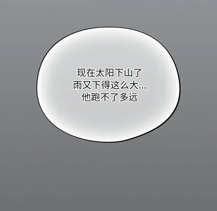 漫画《傻瓜病毒》第54话第21张图