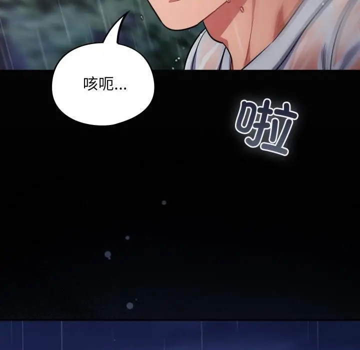 漫画《傻瓜病毒》第54话第25张图