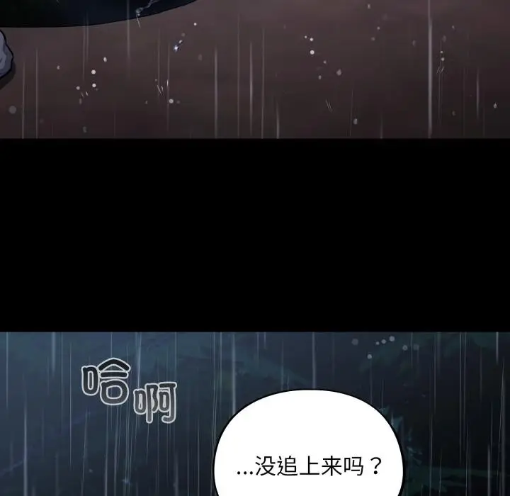 漫画《傻瓜病毒》第54话第30张图