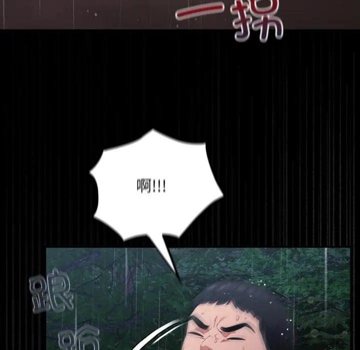 漫画《傻瓜病毒》第54话第33张图