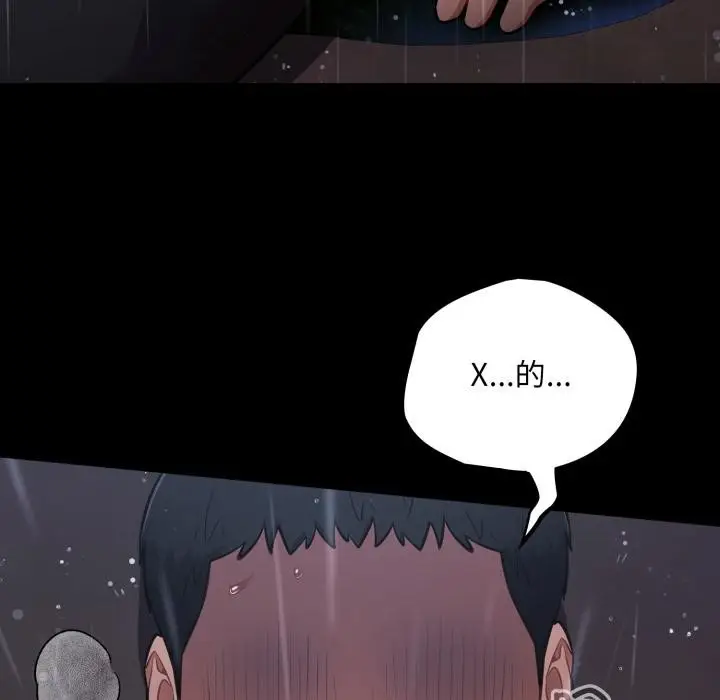 漫画《傻瓜病毒》第54话第39张图