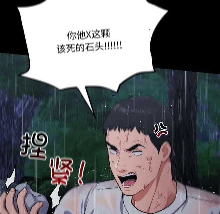 漫画《傻瓜病毒》第54话第41张图