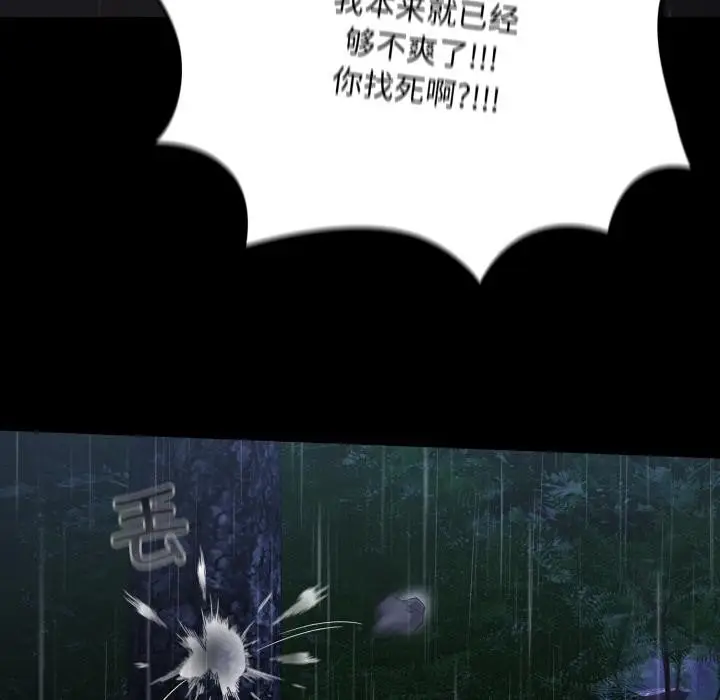 漫画《傻瓜病毒》第54话第43张图