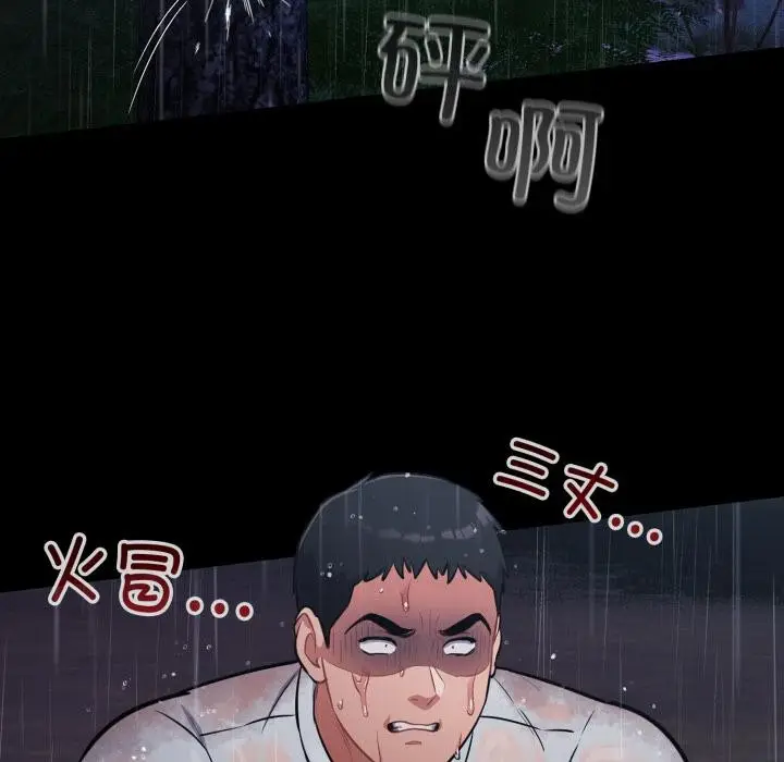 漫画《傻瓜病毒》第54话第44张图