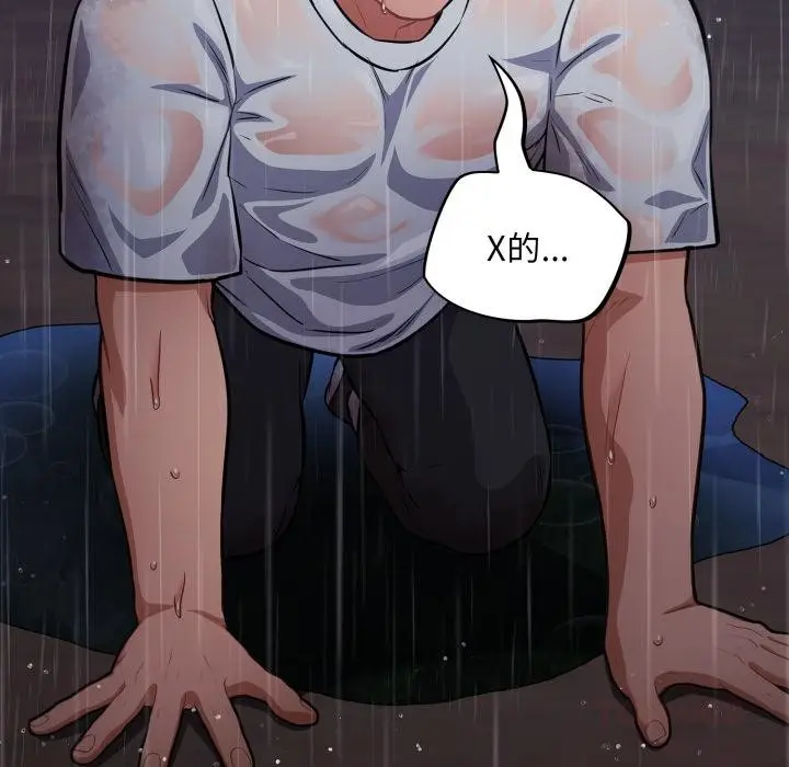 漫画《傻瓜病毒》第54话第45张图