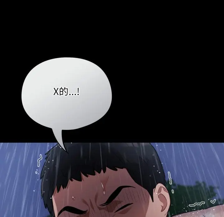 漫画《傻瓜病毒》第54话第49张图