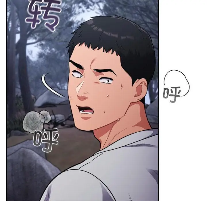 漫画《傻瓜病毒》第54话第5张图