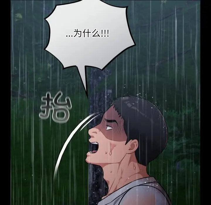 漫画《傻瓜病毒》第54话第51张图