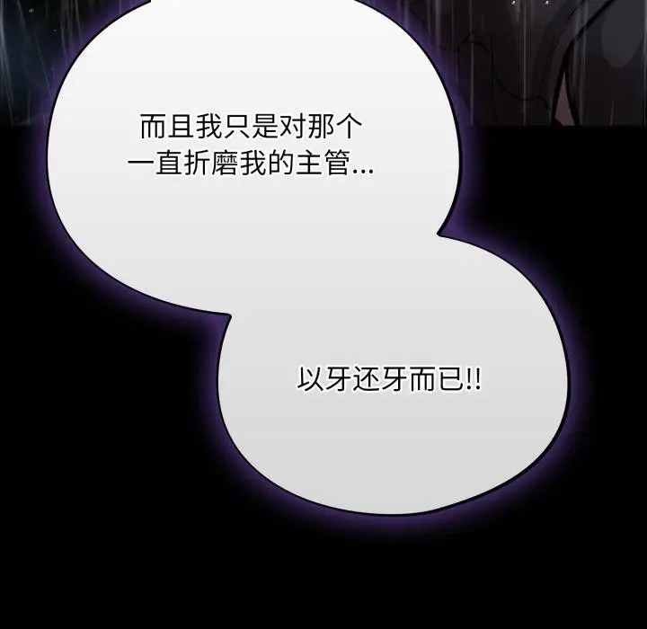 漫画《傻瓜病毒》第54话第57张图