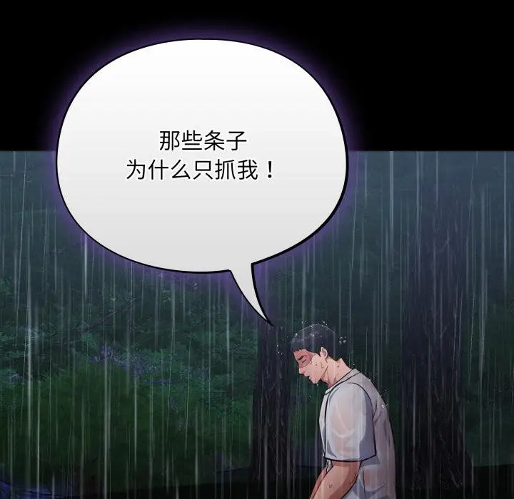 漫画《傻瓜病毒》第54话第58张图