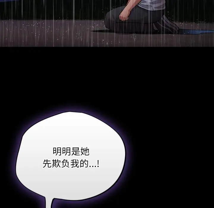 漫画《傻瓜病毒》第54话第59张图