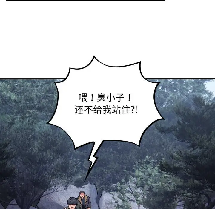 漫画《傻瓜病毒》第54话第6张图