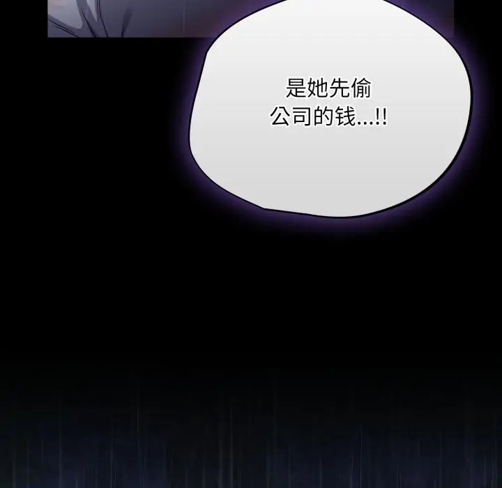 漫画《傻瓜病毒》第54话第61张图