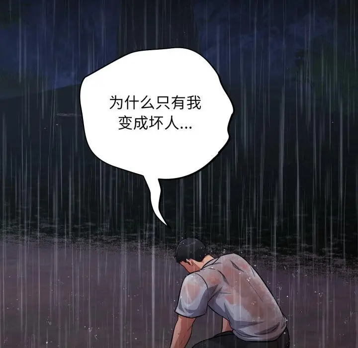 漫画《傻瓜病毒》第54话第62张图