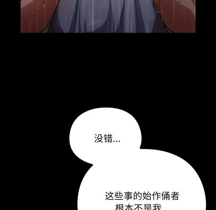 漫画《傻瓜病毒》第54话第69张图