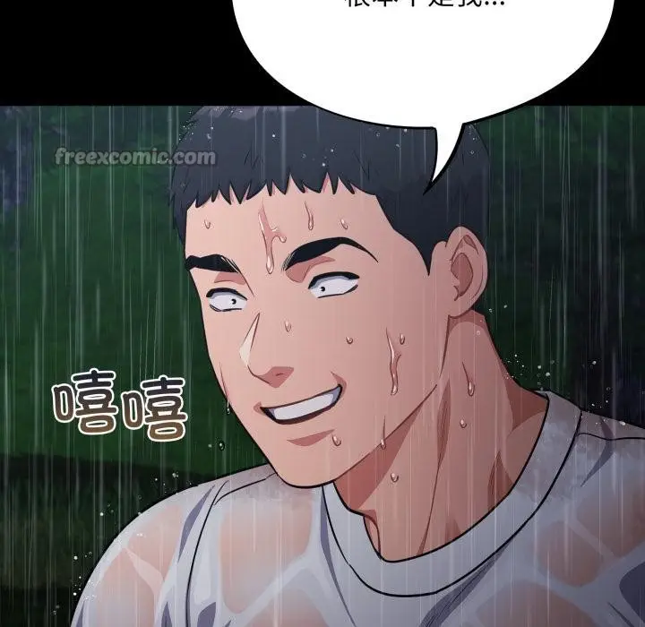 漫画《傻瓜病毒》第54话第70张图
