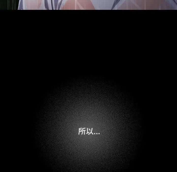 漫画《傻瓜病毒》第54话第71张图