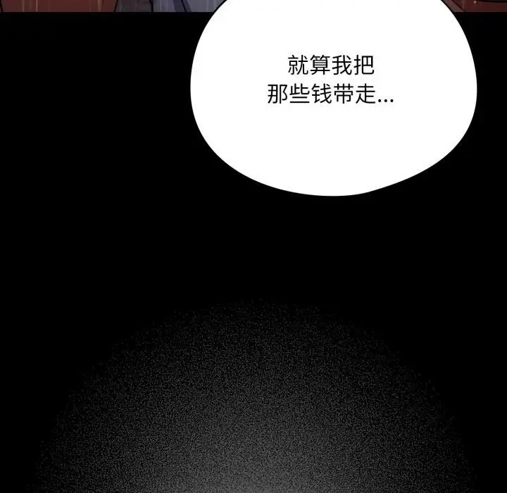 漫画《傻瓜病毒》第54话第74张图