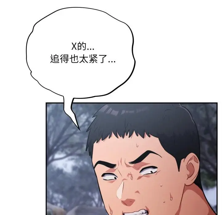 漫画《傻瓜病毒》第54话第8张图