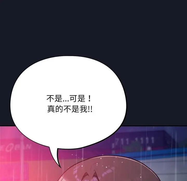 漫画《傻瓜病毒》第54话第82张图