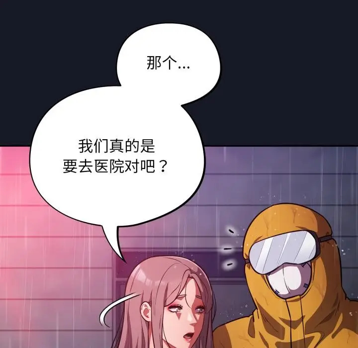 漫画《傻瓜病毒》第54话第89张图