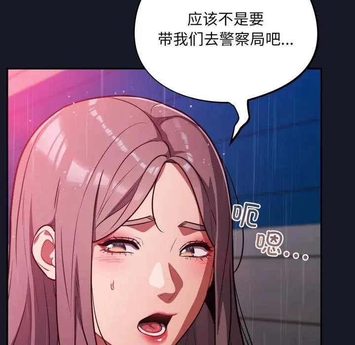 漫画《傻瓜病毒》第54话第91张图