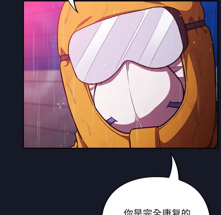 漫画《傻瓜病毒》第54话第93张图