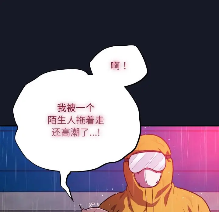 漫画《傻瓜病毒》第54话第97张图