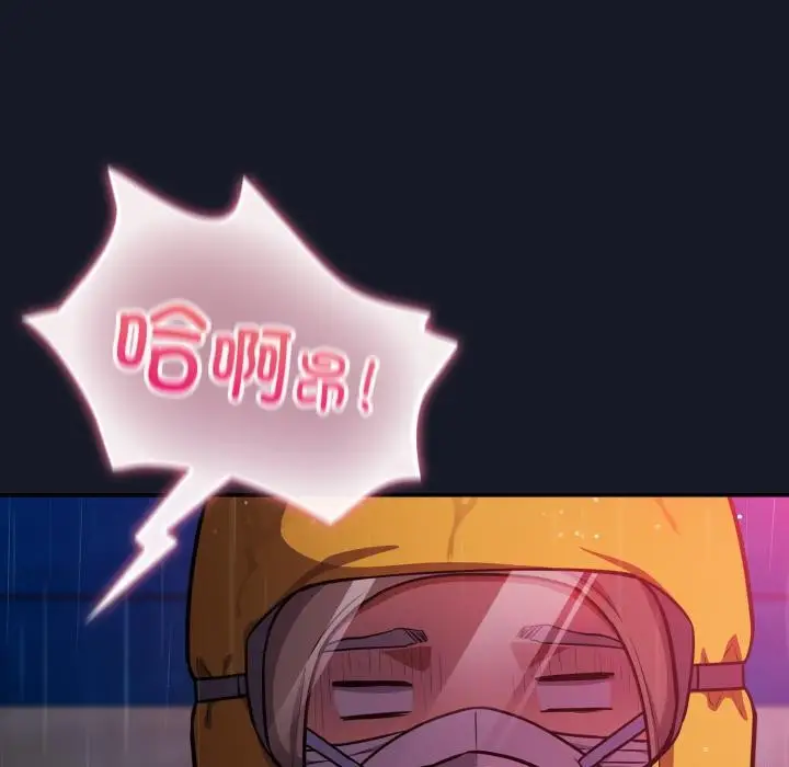 漫画《傻瓜病毒》第54话第99张图