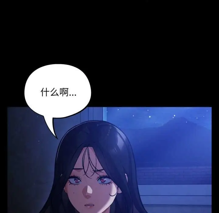 漫画《傻瓜病毒》第55话第100张图