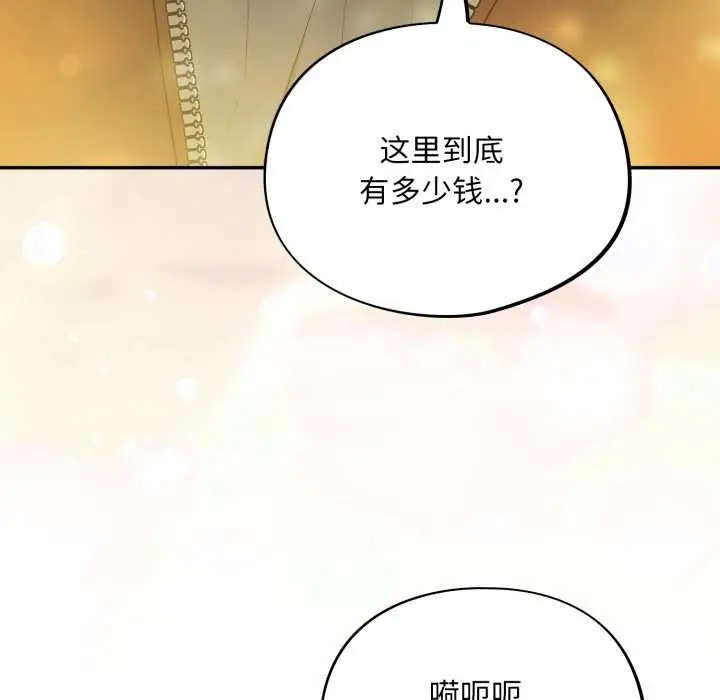 漫画《傻瓜病毒》第55话第11张图