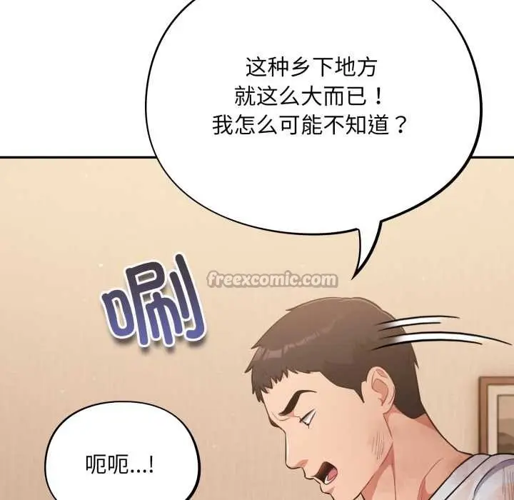 漫画《傻瓜病毒》第55话第112张图
