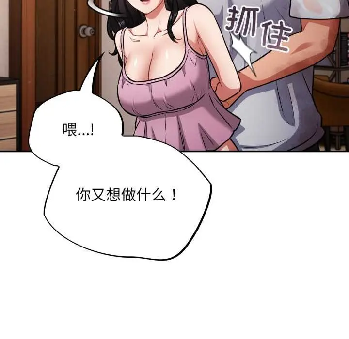 漫画《傻瓜病毒》第55话第115张图
