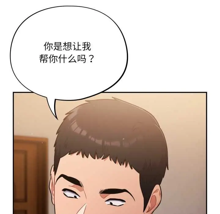 漫画《傻瓜病毒》第55话第116张图