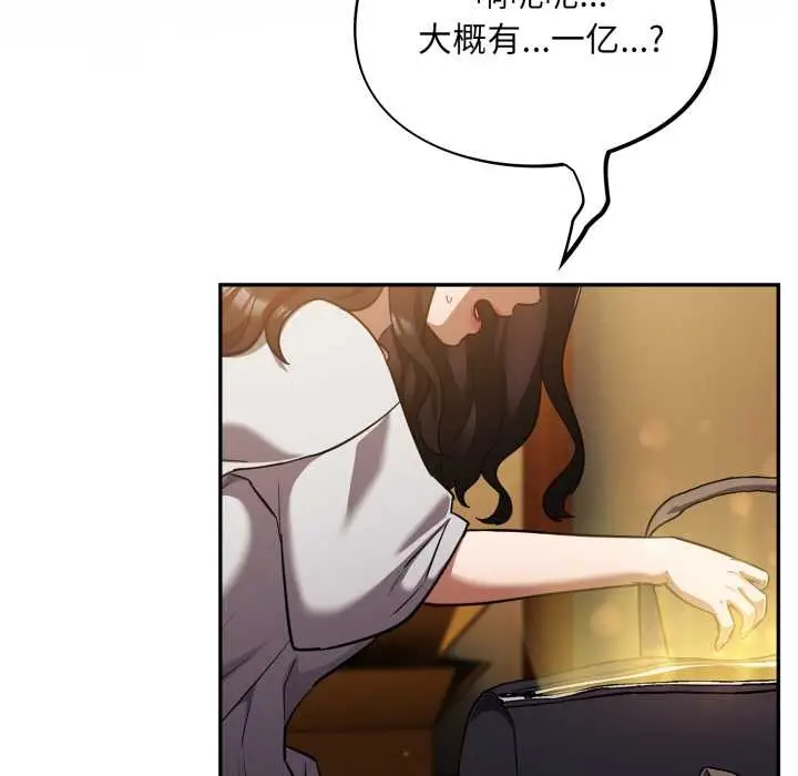 漫画《傻瓜病毒》第55话第12张图