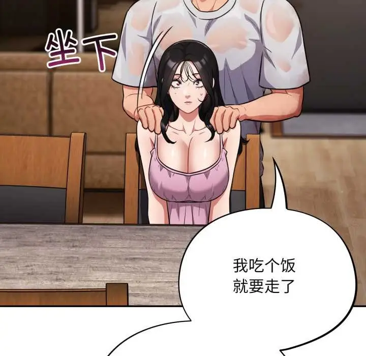 漫画《傻瓜病毒》第55话第120张图