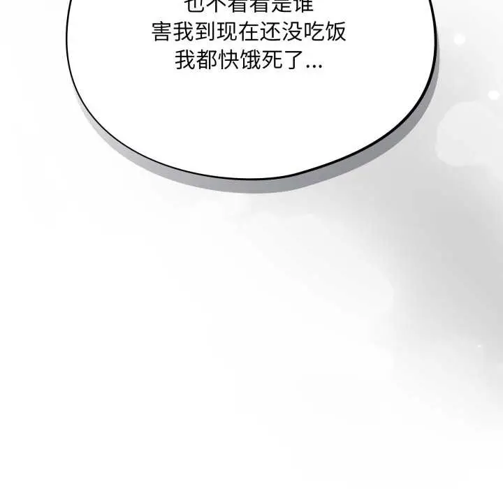 漫画《傻瓜病毒》第55话第122张图