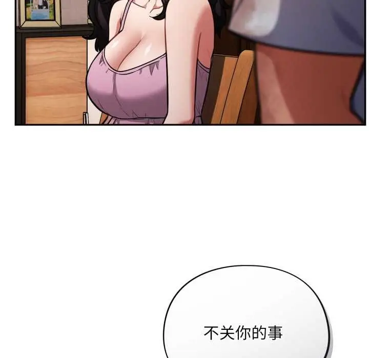漫画《傻瓜病毒》第55话第124张图