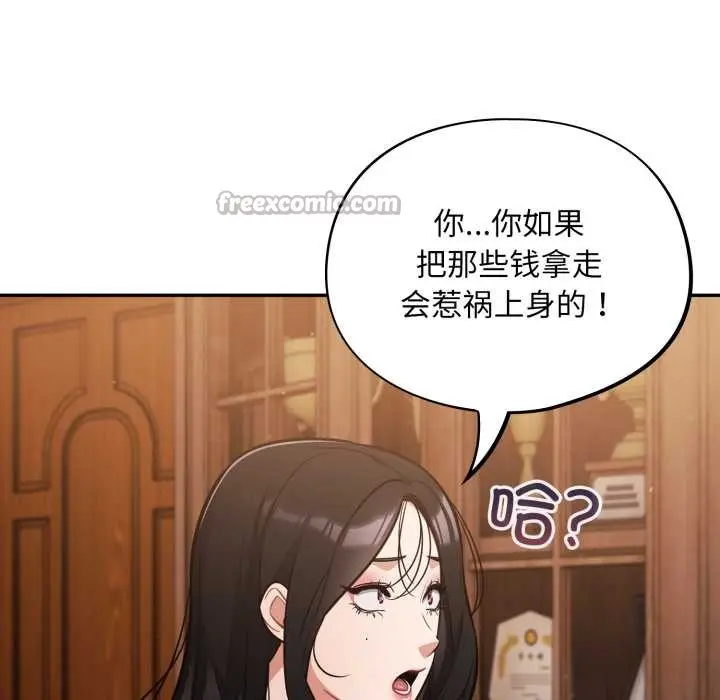 漫画《傻瓜病毒》第55话第126张图
