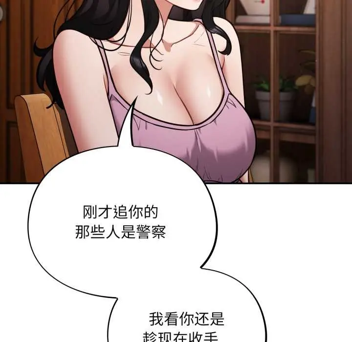 漫画《傻瓜病毒》第55话第127张图
