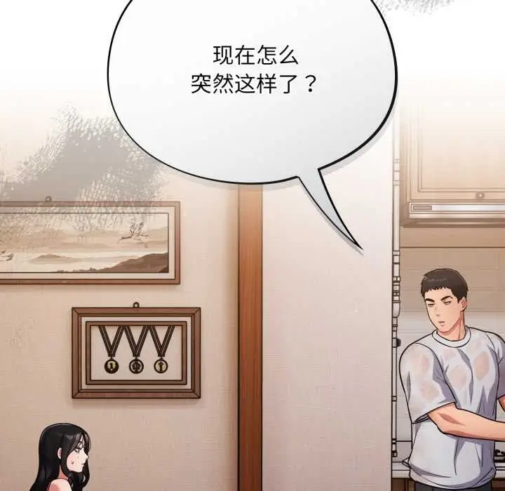 漫画《傻瓜病毒》第55话第130张图