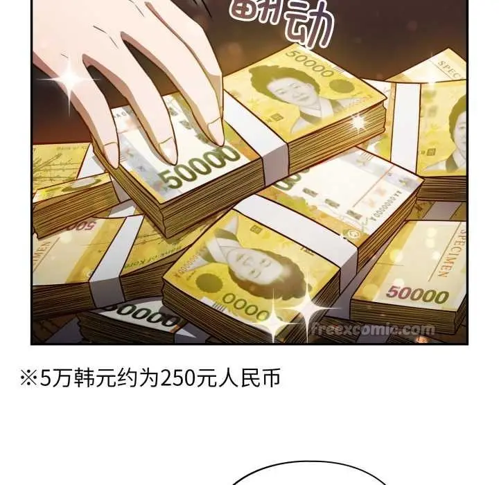 漫画《傻瓜病毒》第55话第14张图