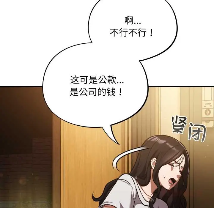 漫画《傻瓜病毒》第55话第15张图