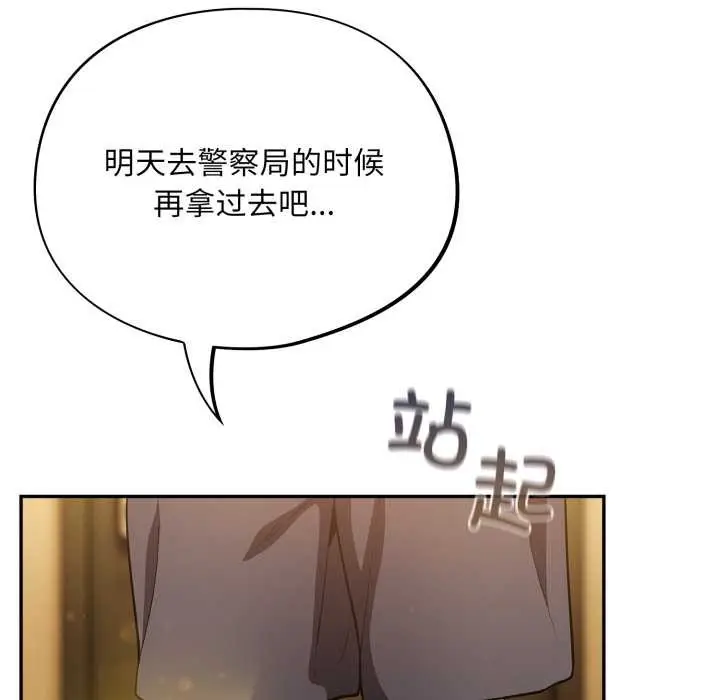 漫画《傻瓜病毒》第55话第17张图