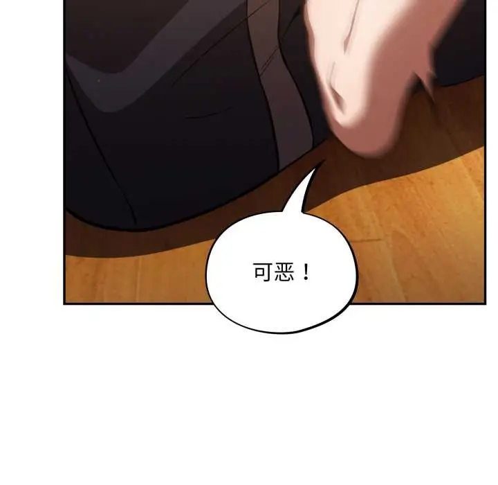 漫画《傻瓜病毒》第55话第20张图