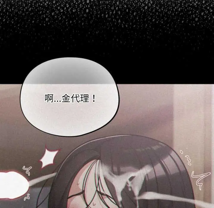 漫画《傻瓜病毒》第55话第30张图