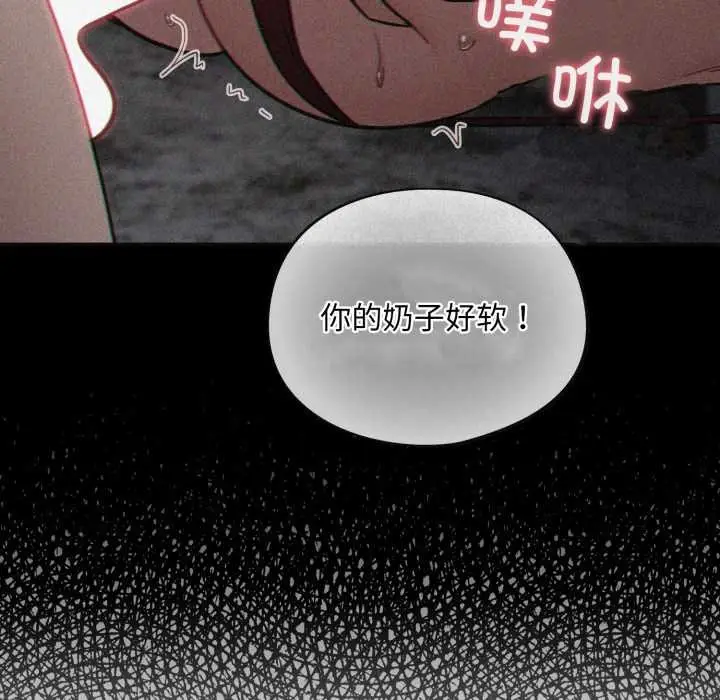 漫画《傻瓜病毒》第55话第32张图