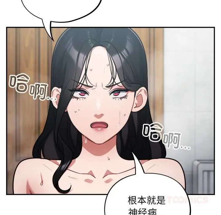 漫画《傻瓜病毒》第55话第39张图