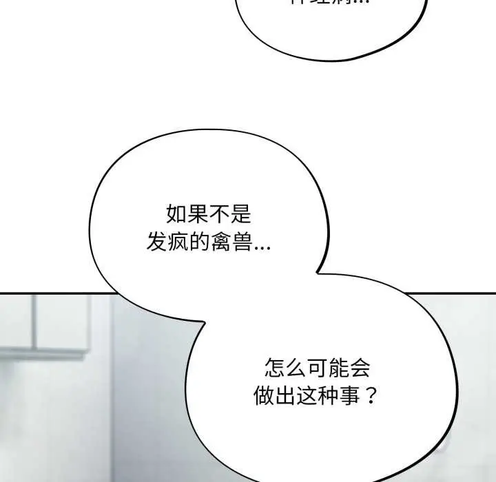 漫画《傻瓜病毒》第55话第40张图