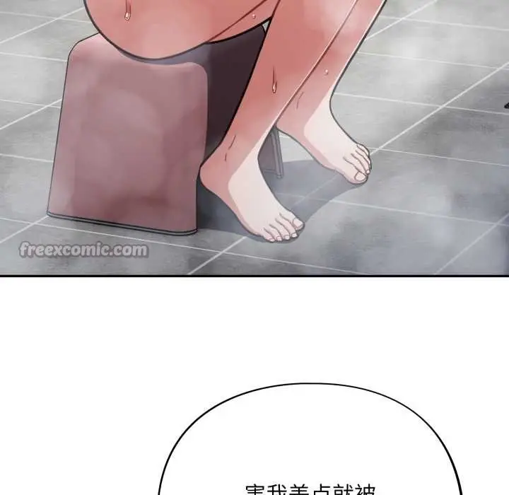 漫画《傻瓜病毒》第55话第42张图